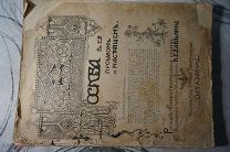 Москва в ее прошлом и настоящем. Том 4. Москва. Изд-во «Образование», 1909-1912 г.г. Оригинал