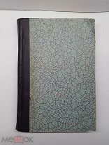 РЕДКОСТЬ ПЕСНИ СОБРАННЫЕ РЫБНИКОВЫМ ИЗДАНИЕ ВТОРОЕ ТОМ ПЕРВЫЙ 1909 ИЗДАНИЕ СОТРУДНИК ШКОЛ