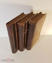 Кнут Гамсун, из-во Маркса 1910 год. ПСС 3 тома от 5-ти томника