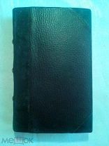 Устройство Хутора; Под ред. П.Н. Штейнберга;1911