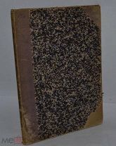 Книга «Русская поэзия» Выпуск 3. С.А.Венгеров (лот № В458)