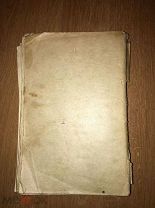 Редкая антикварная книга вице-адмирала Макарова 1913 г