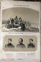 Русский художественный листок В.Тимма, 1856 г. лист 9.