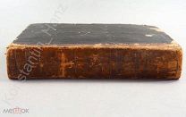 [Редкая! 1895 г.! ] Ф.М. Достоевский «Бесы»!!