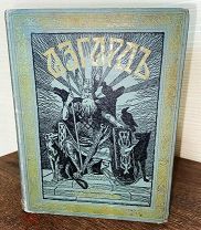 1900-е МИФОЛОГИЯ РЕДКОЕ ИЗДАНИЕ ВОЛЬФА АСГАРД Сказания северных народов
