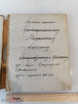 Рука богословия или наука изьяснения пасхалии 1787 год. RRR.
