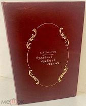 [Редкое издание по охоте] Андогский. Ружейный дробовой снаряд. Сборник статей. 1915. С илл.