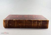 Прижизненное, 1880] Элизе Реклю. Земля и люди. Всеобщая география! 79 илл.!!