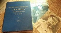 Огромная книга - ИОСИФУ СТАЛИНУ - Академия наук СССР. 1949г. к 70 летию вождя. В РЕСТАВРАЦИЮ.(Д125)
