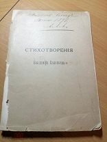 Соловьев Владимир. Стихотворения 1891