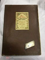 Редкая Книга, «Слово О Полку Игореве. ”, СССР, 1934 ый год, ACADEMIA, Состояние