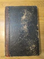 Северный Вестник. 1888 год № 4 апрель.