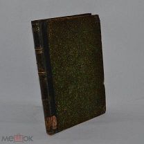 Книга «По Закаспийской военной железной дороге» 1899 год.( лот № 9810) 1604-2