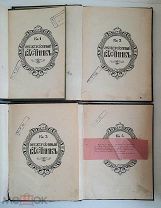 ЭКСУРСИОННЫЙ ВЕСТНИК. Книги 1-4. Годовой комплект. 1914. Редок! Состояние!