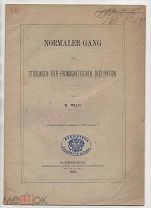1889 г. Санкт-Петербург. Гербовый царский штемпель Библиотеки Главного Штаба.
