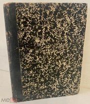 КАЮЩИЙСЯ ГРЕШНИК. Размышления, взятые из сочинений Филарета, Митрополита Московского и др. 1888.