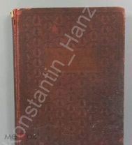 [Прижизненное] Д.Я. Айзман. Собрание сочинений! 1911-1918 г.!!