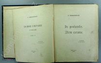 [Прижизненное, 1906 г.] Ст. Пшибышевский «Дети Сатаны»! Редкая книга!