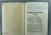[1864] А.А. Потебня. О связи некоторых представлений в языке!!