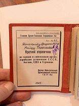 Краткий справочник по танкам и самоходной артил.СССР, Англии,США и Германии.1945г,! Редкий
