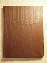 [Родченко А.] Moscow (Москва). Фотоальбом. Парадная книга. Редкость. 1939