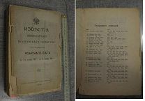 R! 1898 Скачки справочник лошади розыгрыш призов список наездники. Известия конского бега!