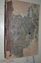 Догматическое богословие Православной Кафолической восточной Церкви 1857