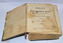 Книга «Библия» 1911 (лот №и224) 3508-1