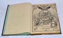 Книга «Сказания о русской земле» Нечволодов 1ч 1913(?) (лот №и219) 3487-4