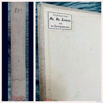 2 Потехин А. Сочинения А.А.Потехина Бедные дворяне 1905 г.