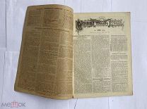Современный календарь А.Д.Ступина на 1896г.ЛОТ