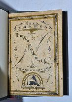 Книга «Подорожник» Анна Ахматова. Petropolis. 1921 год прижизненное изд (лот № В489)