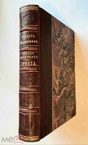 RRR! Беллармино, Р. О семи изречениях, от Христа на кресте провещанных. 1795г.