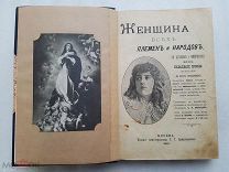 RRR, Женщина всех племен и народов. 1901