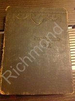 Константин Романов К.Р. книга Стихотворения том 1 (1879-1912 гг.) 1913 год