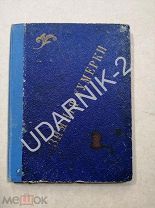 1904. Детская. Зимние сумерки. Рассказы, сказки и стихотворения А.А. Фёдорова-Давыдова. Д1/П2