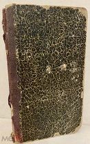 Шекспир. ГАМЛЕТ ПРИНЦ ДАТСКИЙ. Перевод Н. Полевого. 1837. Редкость.