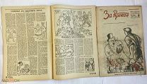 [Большая Редкость]ГОДОВАЯ ПОДШИВКА ЖУРНАЛА -ГАЗЕТЫ«ЗА РУБЕЖОМ» 1932-1933 год25 номеров