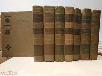 Шекспир В. Полное собрание сочинений в 8 томах. Academia, ОГИЗ, Гослитиздат. 1936, 1937, 1941, 1949