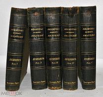 Книга «Библиотека великих писателей. Пушкин» ред. Венгеров 1907г т1-5 (лот №и292) 3574