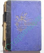 Мережковский Д.С. том 8-й Александр 1,Типография Т-ва И.Д.Сытина 1914 год