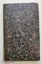 книга Писарев, С.П. Княжеская местность и храм князей в Смоленске. Смоленск 1894г.