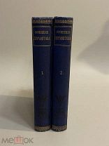 СТАРИННАЯ КНИГА ЛЕРМОНТОВ СОЧИНЕНИЯ 1887 год 1,2 тома