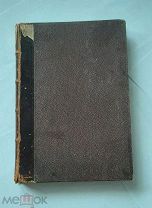 1898 Политическая история современной Европы. С портретами политических деятелей. Шарль Сеньобос.
