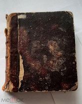 1861 Илиада Гомера. С иллюстрациями. Гнедич.