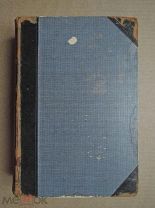 [ Учебник офтальмологии ] LEHRBUCH DER AUGENHEILKUNDE. 1907г.
