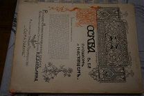 Москва в ее прошлом и настоящем. Том 2. Москва. Изд-во «Образование», 1909-1912 г.г.