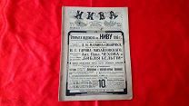 ЦаризмСтаринный журнал Нива 1915г.цветные иллюстрации Много фото военных