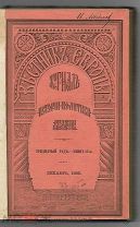 1895г. Вестник Европы. Декабрь