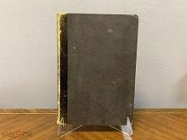 Книга«Словарь иностранных слов». Автор А.Н.Чудинов.!vz
